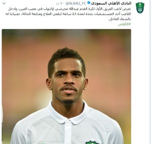 عبدالله مجرشي الاهلي