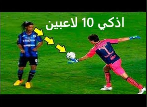 اجمل الاهداف الذكية