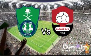اهداف مباراة الاهلى والرائد 3-0  الدورى السعودى