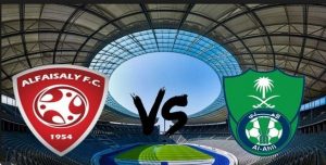 ملخص مباراة الفيصلي والاهلى كاس الملك