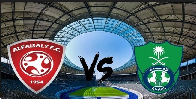 الفيصلى والاهلى