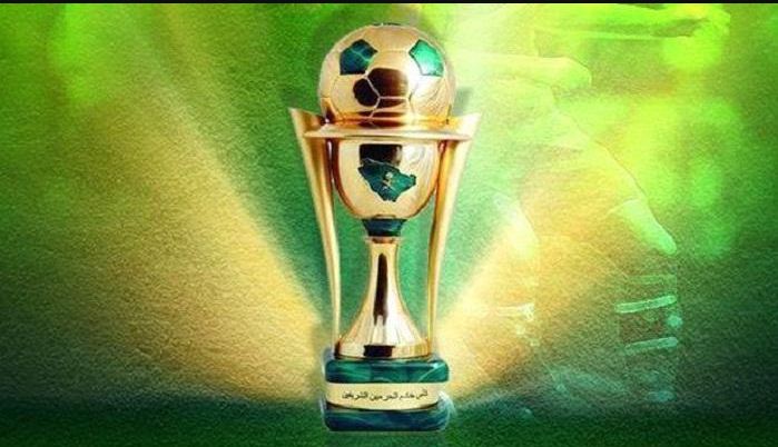 كأس الملك