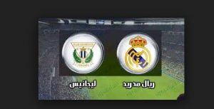 ريال مدريد وليجانيس