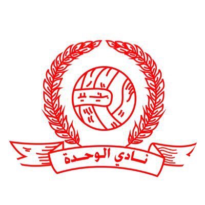 نادي الوحدة