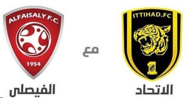 Image result for الإتحاد والفيصلي