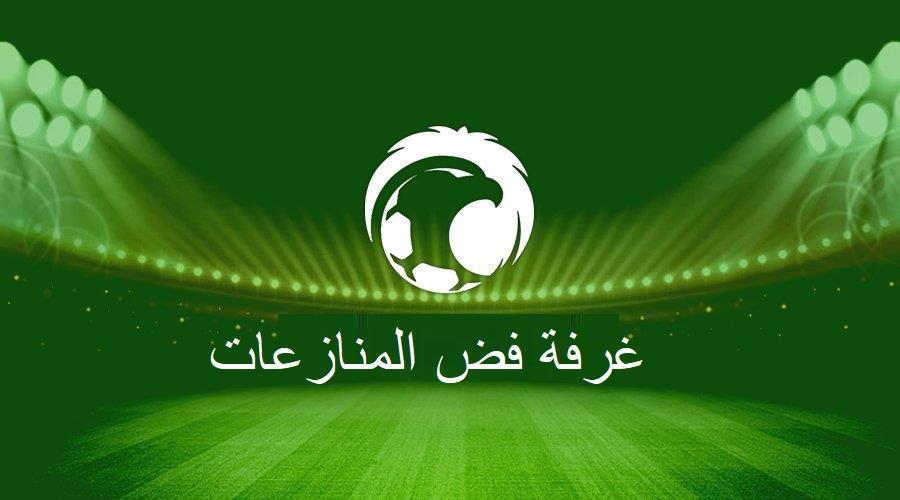 غرفة فض المنازعات، اخبار الدوري السعودي 21-5- 2018، دوري عبداللطيف جميل