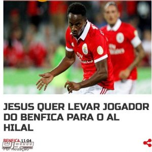 لاعب بنفيكا على رادار الهلال