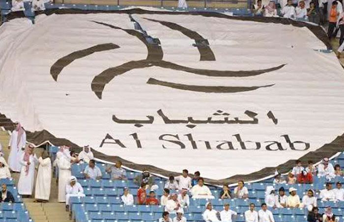 الشباب