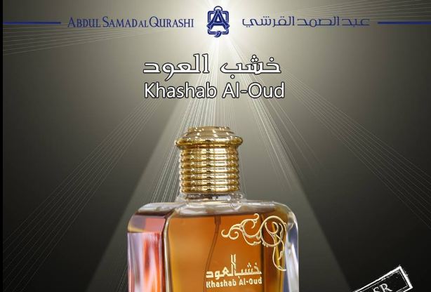 عطر خشب العود عبدالصمد القرشي