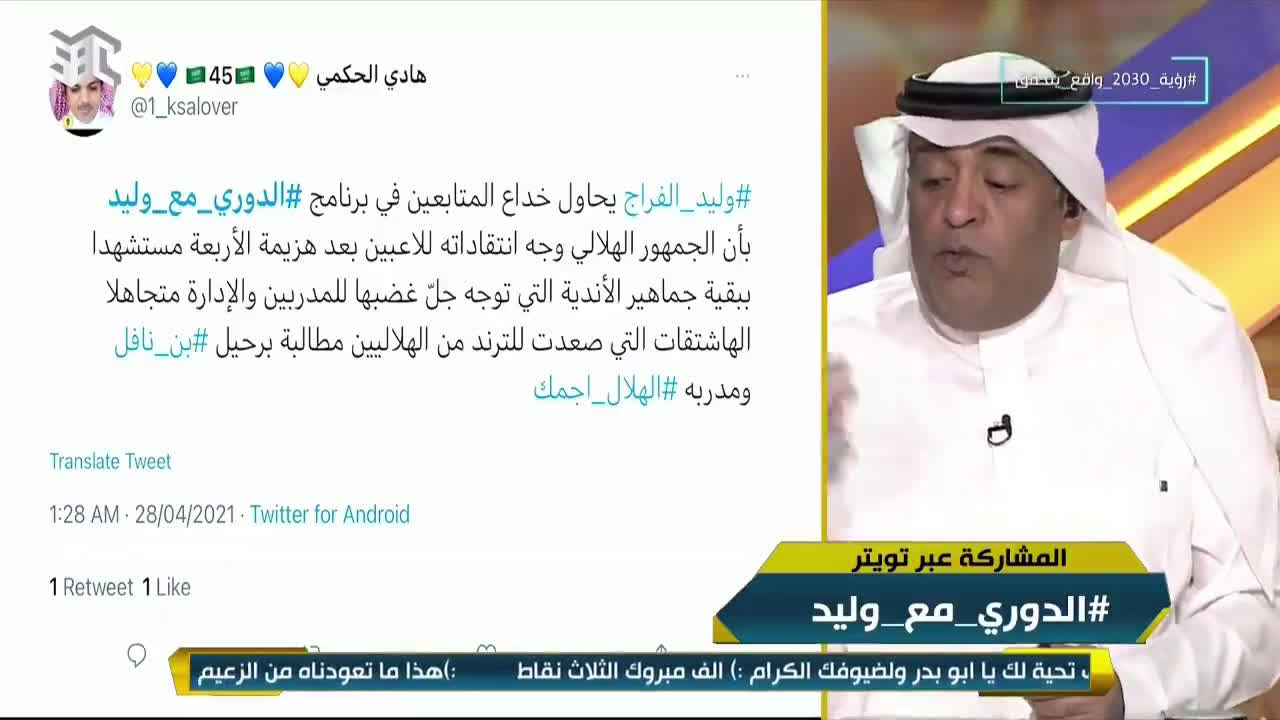 بالفيديو.. “الفراج”يرد على مغرد اتهمه بمخادعة المتابعين..ويوضح الفرق بين الحملة الجماهيرية والسخسخة !