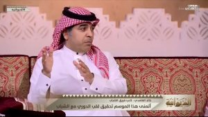 شاهد.. منيف الحربي يفتح النار على خالد الغامدي بسبب ما قاله عن النصر: “عندك عقدة من هذا الأمر.. والنادي أكبر منك” !