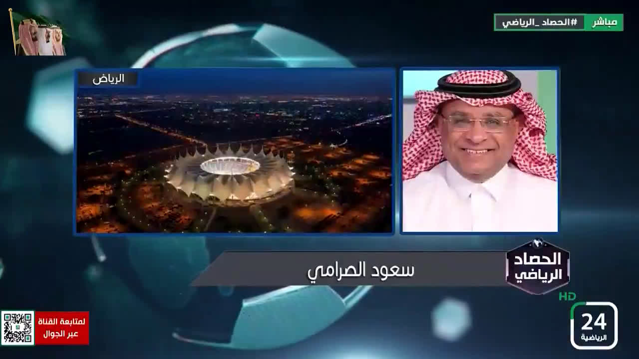 شاهد.. الصرامي يفجر مفاجأة عن محمد العويس بعد مباراة الهلال !